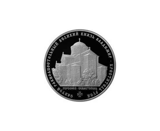 Монеты Православное рождество 3 рубля 2015 Серебро Россия - изображение 52 Монета Монеты Православное рождество 3 рубля 2015 Серебро Россия - изображение 49