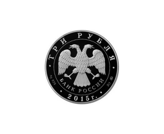 Монеты Православное рождество 3 рубля 2015 Серебро Россия - изображение 53 Монета Монеты Православное рождество 3 рубля 2015 Серебро Россия - изображение 50