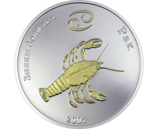 Монета Рак 250 тогрог 2007 Серебро - изображение 52 Монета Рак 250 тогрог 2007 Серебро - изображение 52