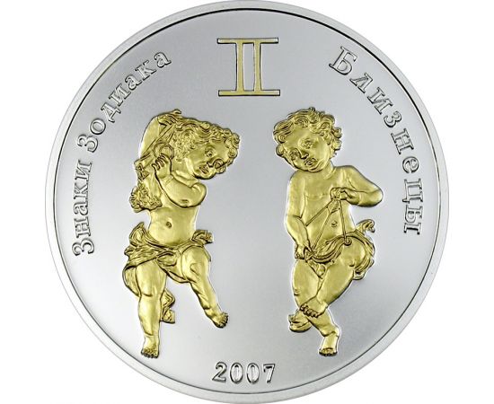 Монета Близнецы 250 тогрог 2007 Серебро - изображение 52