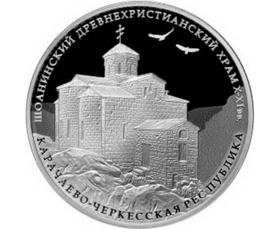 Монета Памятные и инвестиционные монеты России 3 рубля 2016 Серебро Россия - изображение 49 Монета Памятные и инвестиционные монеты России 3 рубля 2016 Серебро Россия - изображение 49