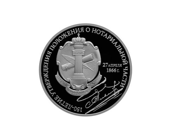 Монета Памятные и инвестиционные монеты России 3 рубля 2016 Серебро Россия - изображение 49