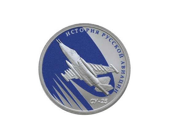 Монета Памятные и инвестиционные монеты России 1 рубль 2016 Серебро Россия - изображение 49