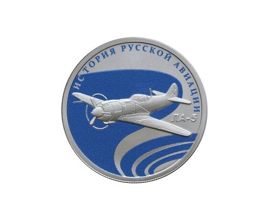 Монета Памятные и инвестиционные монеты России 1 рубль 2016 Серебро Россия - изображение 49 Монета Памятные и инвестиционные монеты России 1 рубль 2016 Серебро Россия - изображение 49