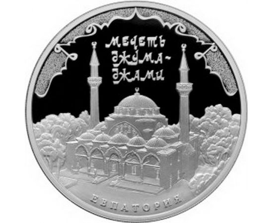 Монета Памятные и инвестиционные монеты России 3 рубля 2016 Серебро Россия - изображение 49 Монета Памятные и инвестиционные монеты России 3 рубля 2016 Серебро Россия - изображение 49