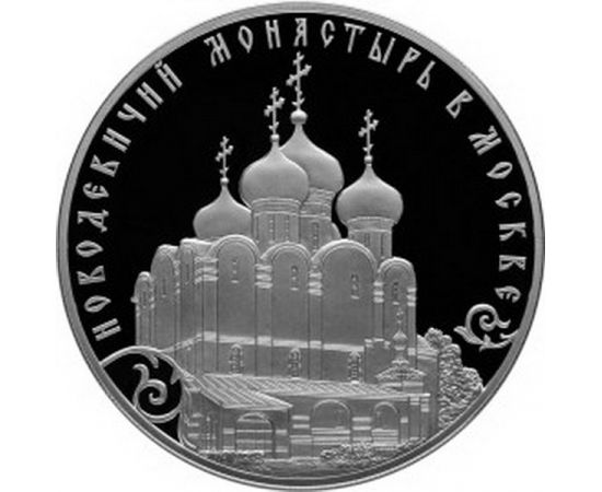 Монета Памятные и инвестиционные монеты России 3 рубля 2016 Серебро Россия - изображение 49