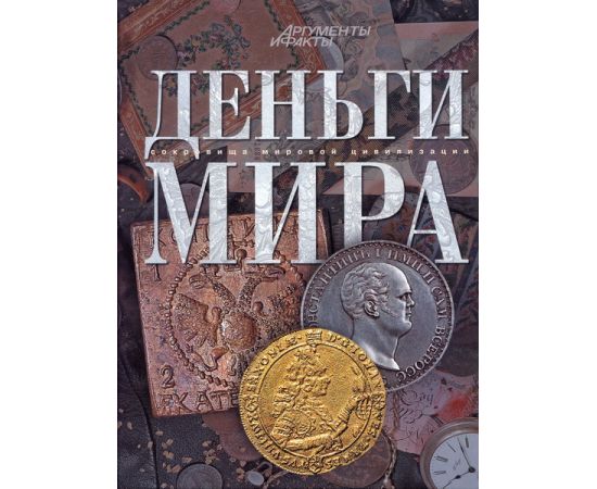 Монета Литература 2012 Бумага Россия - изображение 38