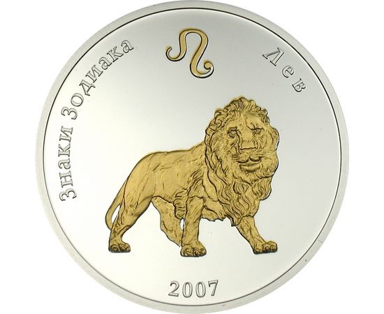 Лев - изображение 52