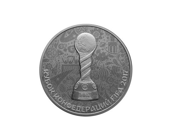 Монета Памятные и инвестиционные монеты России 3 рубля 2017 Серебро Россия - изображение 49 Монета Памятные и инвестиционные монеты России 3 рубля 2017 Серебро Россия - изображение 49