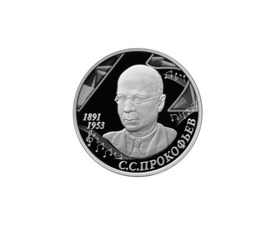 Монета Памятные и инвестиционные монеты России 2 рубля 2016 Серебро Россия - изображение 49