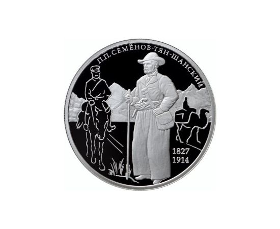 Монета Памятные и инвестиционные монеты России 2 рубля 2017 Серебро Россия - изображение 49 Монета Памятные и инвестиционные монеты России 2 рубля 2017 Серебро Россия - изображение 49