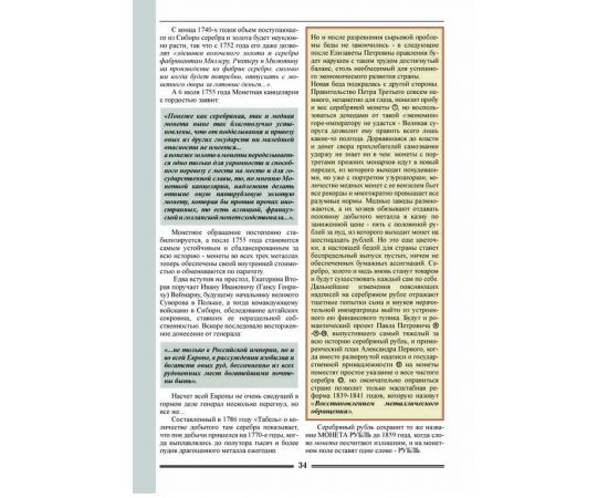 Монета Литература 2016 Бумага Россия - изображение 50