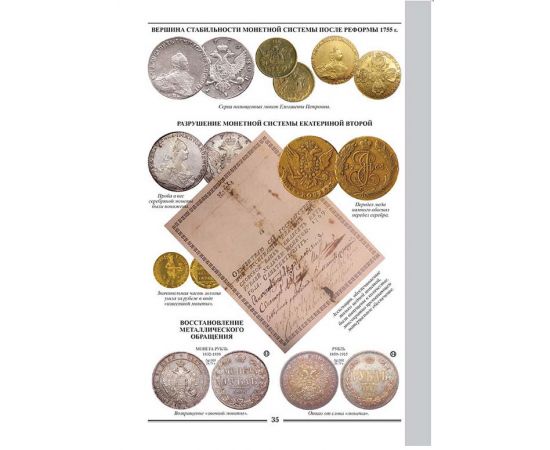 Монета Литература 2016 Бумага Россия - изображение 51