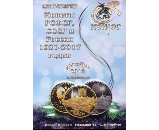 Монета Литература 2016 Бумага Россия - изображение 38 Монета Литература 2016 Бумага Россия - изображение 38