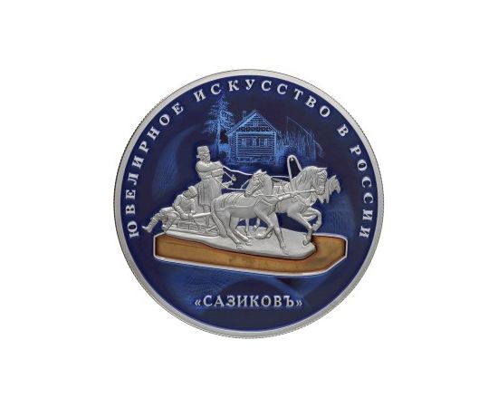 Монета Наборы монет России 25 рублей 2016 Серебро Россия - изображение 65 Монета Наборы монет России 25 рублей 2016 Серебро Россия - изображение 65