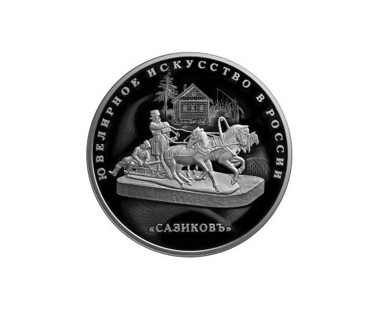 Монета Наборы монет России 25 рублей 2016 Серебро Россия - изображение 66 Монета Наборы монет России 25 рублей 2016 Серебро Россия - изображение 66