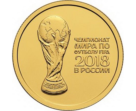 Монета Памятные и инвестиционные монеты России 50 рублей 2018 Золото Россия - изображение 49