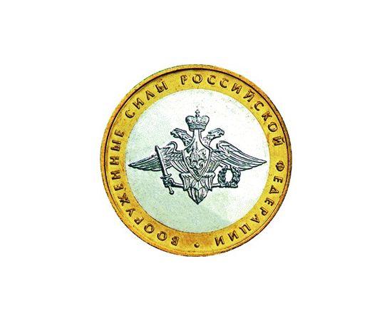 Монета Памятные и инвестиционные монеты России 10 рублей 2002 Биметалл Россия - изображение 49