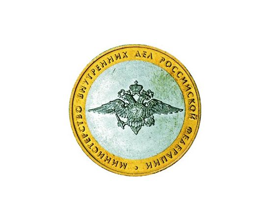 Монета Памятные и инвестиционные монеты России 10 рублей 2002 Биметалл Россия - изображение 49