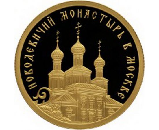 Монета Памятные и инвестиционные монеты России 50 рублей 2016 Золото Россия - изображение 49