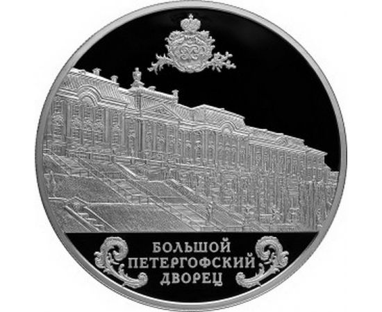 Монета Памятные и инвестиционные монеты России 25 рублей 2016 Серебро Россия - изображение 49