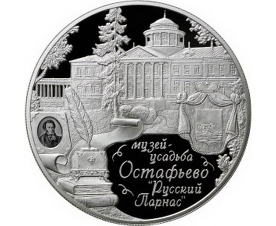 Монета Памятные и инвестиционные монеты России 25 рублей 2016 Серебро Россия - изображение 49 Монета Памятные и инвестиционные монеты России 25 рублей 2016 Серебро Россия - изображение 49