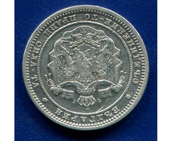 Монета Болгария 2 лева 1882 Серебро Болгария - изображение 44