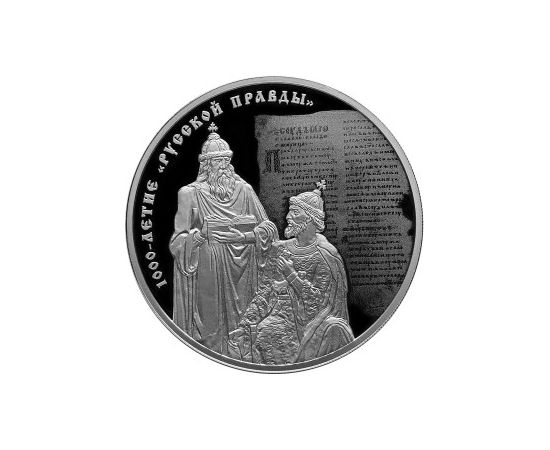 Монета Памятные и инвестиционные монеты России 3 рубля 2016 Серебро Россия - изображение 49