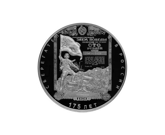 Монета Памятные и инвестиционные монеты России 100 рублей 2016 Серебро Россия - изображение 49 Монета Памятные и инвестиционные монеты России 100 рублей 2016 Серебро Россия - изображение 49