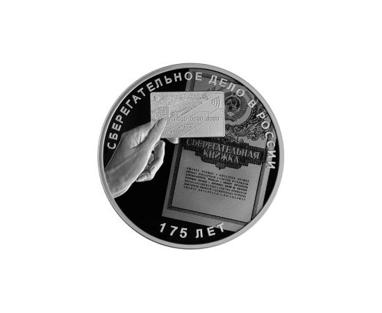 Монета Памятные и инвестиционные монеты России 3 рубля 2016 Серебро Россия - изображение 49