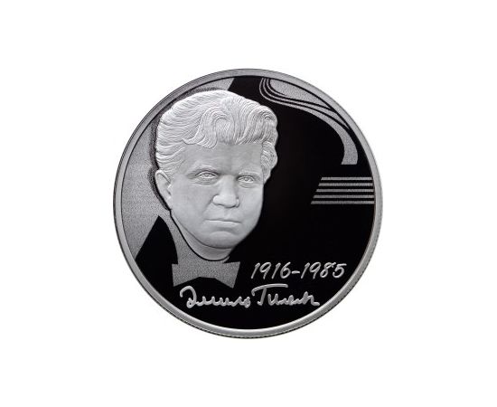 Монета Памятные и инвестиционные монеты России 2 рубля 2016 Серебро Россия - изображение 49 Монета Памятные и инвестиционные монеты России 2 рубля 2016 Серебро Россия - изображение 49