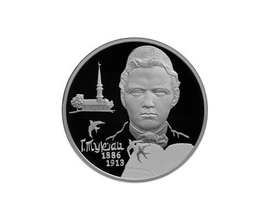 Монета Памятные и инвестиционные монеты России 2 рубля 2016 Серебро Россия - изображение 49