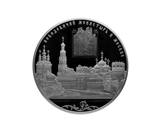 Монета Монеты Православное рождество 200 рублей 2016 Серебро Россия - изображение 49