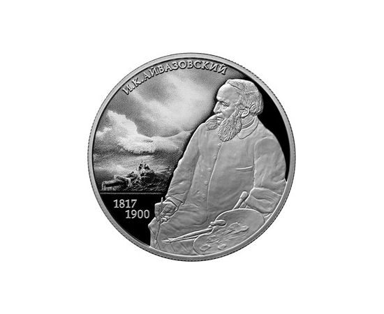 Монета Памятные и инвестиционные монеты России 2 рубля 2017 Серебро Россия - изображение 49