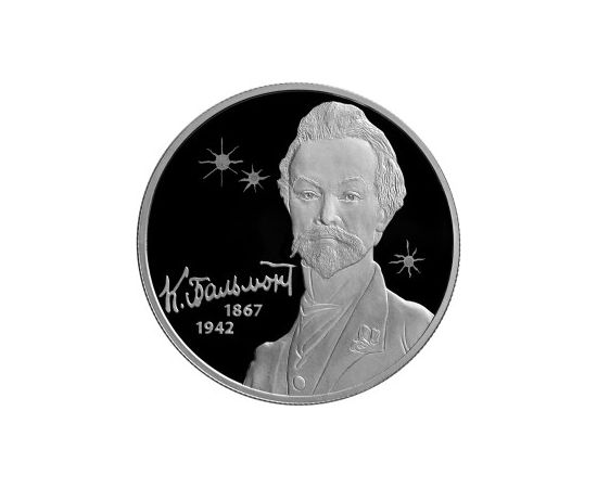 Монета Памятные и инвестиционные монеты России 2 рубля 2017 Серебро Россия - изображение 49 Монета Памятные и инвестиционные монеты России 2 рубля 2017 Серебро Россия - изображение 49