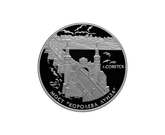 Монета Памятные и инвестиционные монеты России 3 рубля 2017 Серебро Россия - изображение 49