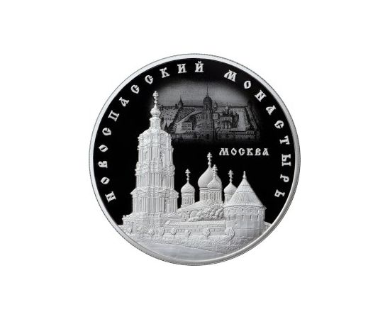 Монета Памятные и инвестиционные монеты России 25 рублей 2017 Серебро Россия - изображение 49 Монета Памятные и инвестиционные монеты России 25 рублей 2017 Серебро Россия - изображение 49