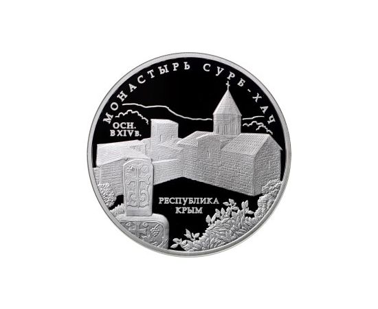 Монета Памятные и инвестиционные монеты России 3 рубля 2017 Серебро Россия - изображение 49 Монета Памятные и инвестиционные монеты России 3 рубля 2017 Серебро Россия - изображение 49