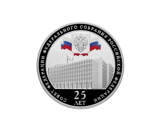 Монета Памятные и инвестиционные монеты России 3 рубля 2018 Серебро Россия - изображение 49