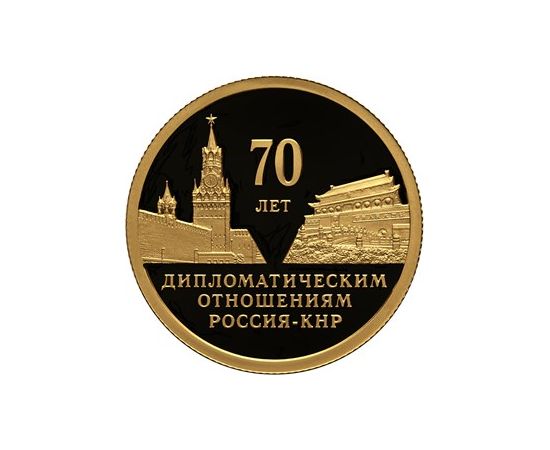 Монета Наборы монет России 50 рублей + 3 рубля 2019 Золото Россия - изображение 61 Монета Наборы монет России 50 рублей + 3 рубля 2019 Золото Россия - изображение 61