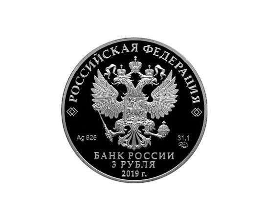 Монета Наборы монет России 50 рублей + 3 рубля 2019 Золото Россия - изображение 64 Монета Наборы монет России 50 рублей + 3 рубля 2019 Золото Россия - изображение 64