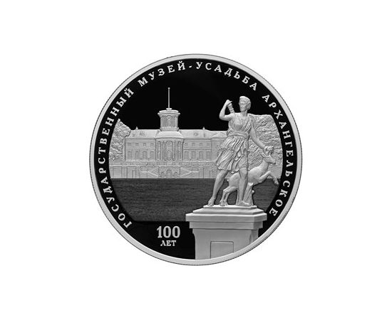 Монета Памятные и инвестиционные монеты России 25 рублей 2019 Серебро Россия - изображение 49 Монета Памятные и инвестиционные монеты России 25 рублей 2019 Серебро Россия - изображение 49