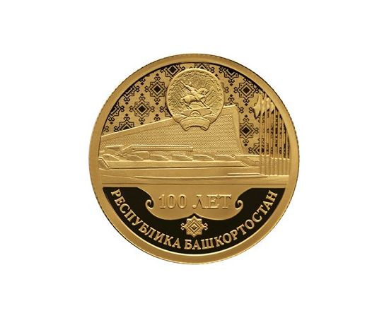 Монета Памятные и инвестиционные монеты России 50 рублей 2019 Золото Россия - изображение 49