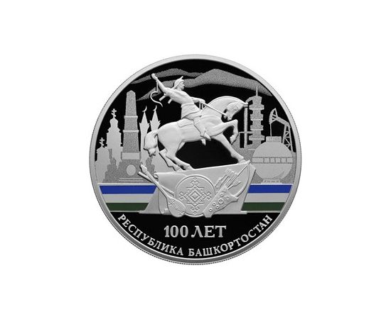 Монета Памятные и инвестиционные монеты России 3 рубля 2019 Серебро Россия - изображение 49