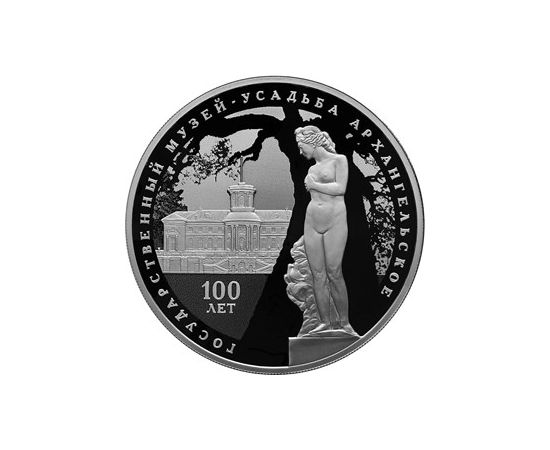 Монета Памятные и инвестиционные монеты России 3 рубля 2019 Серебро Россия - изображение 49