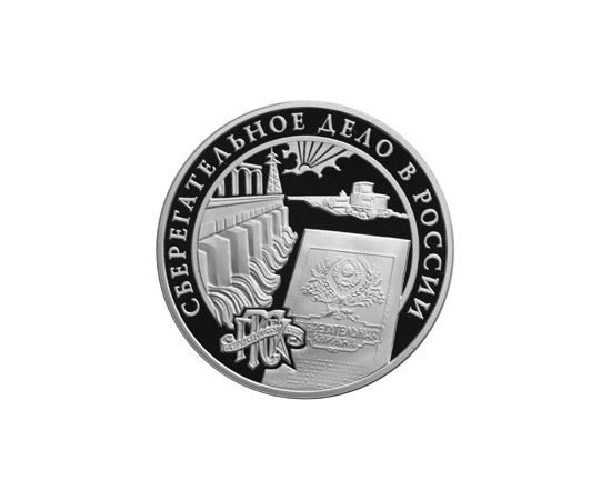 Монета Памятные и инвестиционные монеты России 3 рубля 2001 Серебро Россия - изображение 49 Монета Памятные и инвестиционные монеты России 3 рубля 2001 Серебро Россия - изображение 49