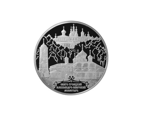 Монета Монеты Православное рождество 25 рублей 2010 Серебро Россия - изображение 49