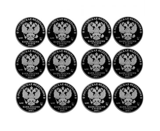 Монета Наборы монет России 12 х 3 рубля 2018 Серебро Россия - изображение 50