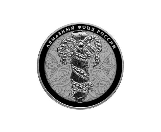 Монета Наборы монет России 2*25 руб. 2017 Серебро Россия - изображение 66