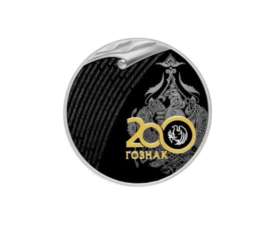 Монета Наборы монет России 3 руб 25 руб 2018 Серебро Россия - изображение 81 Монета Наборы монет России 3 руб 25 руб 2018 Серебро Россия - изображение 81